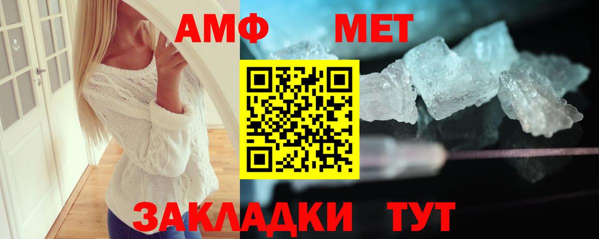 Amphetamine 97% Рузаевка