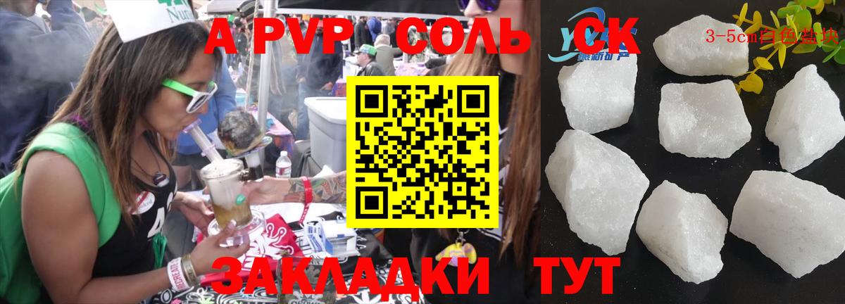 Alfa_PVP Crystall Рузаевка