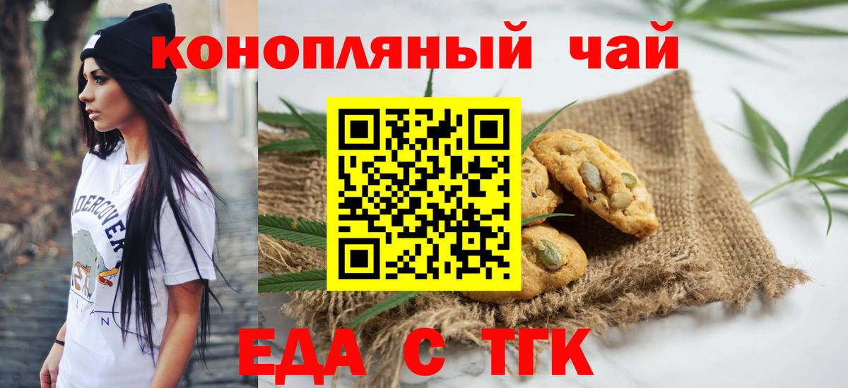 Рузаевка  Еда ТГК конопля  Вход с VPN 
