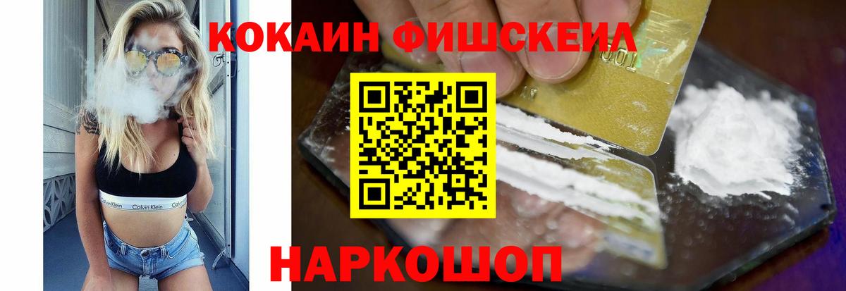 КОКАИН  Вход с VPN  Рузаевка  Cocaine 97% 