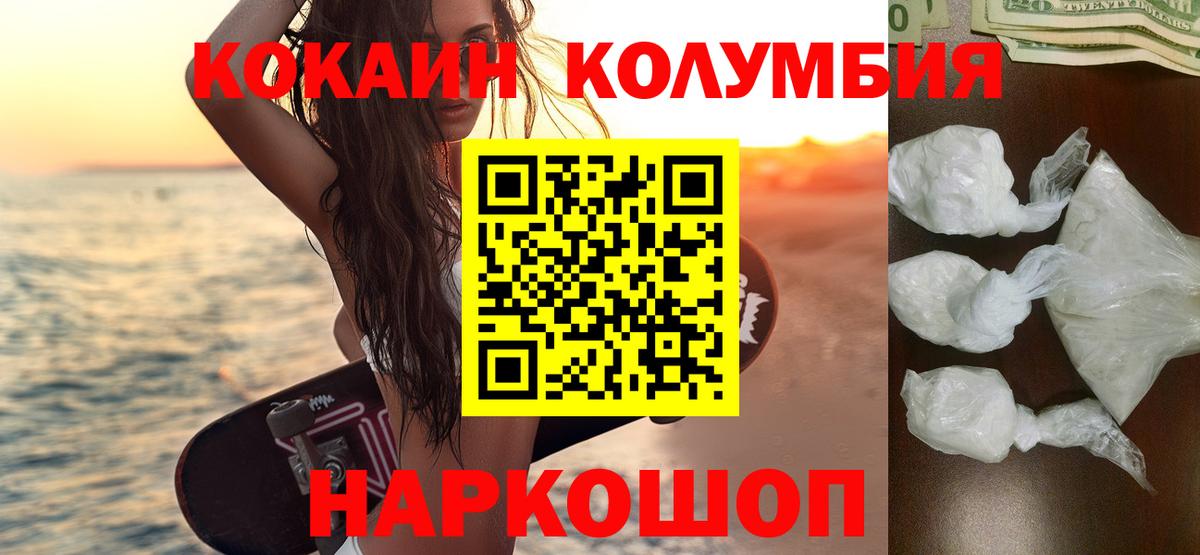 Cocaine Колумбийский Рузаевка