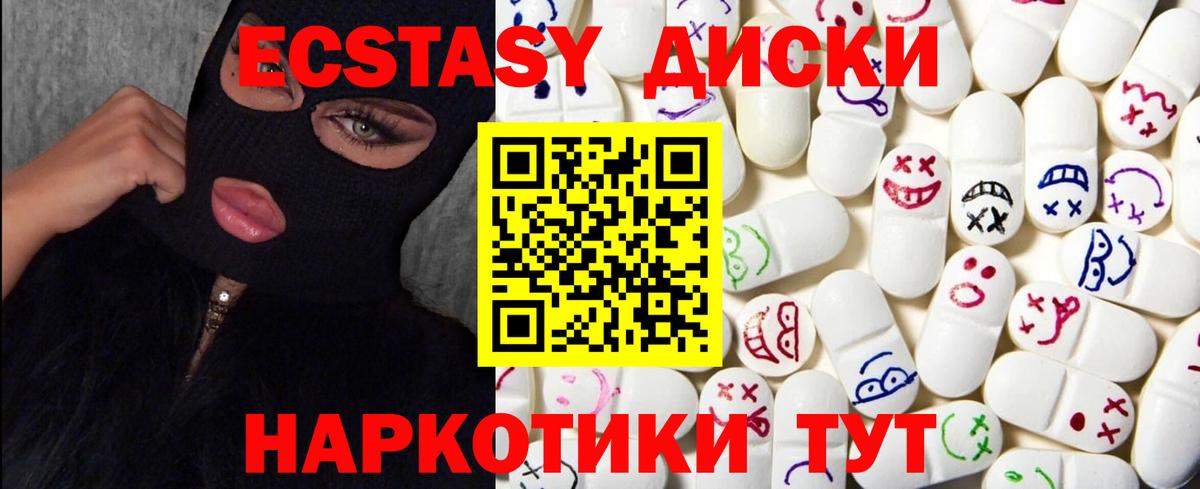 Рузаевка  Экстази ешки  ЭКСТАЗИ таблы  ЭКСТАЗИ  Вход с VPN 