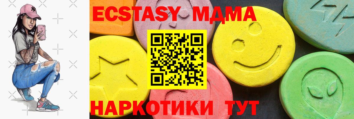 Экстази 250 мг Рузаевка