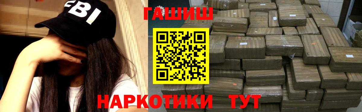 Гашиш VHQ  ГАШИШ Изолятор  Вход с VPN  Рузаевка 