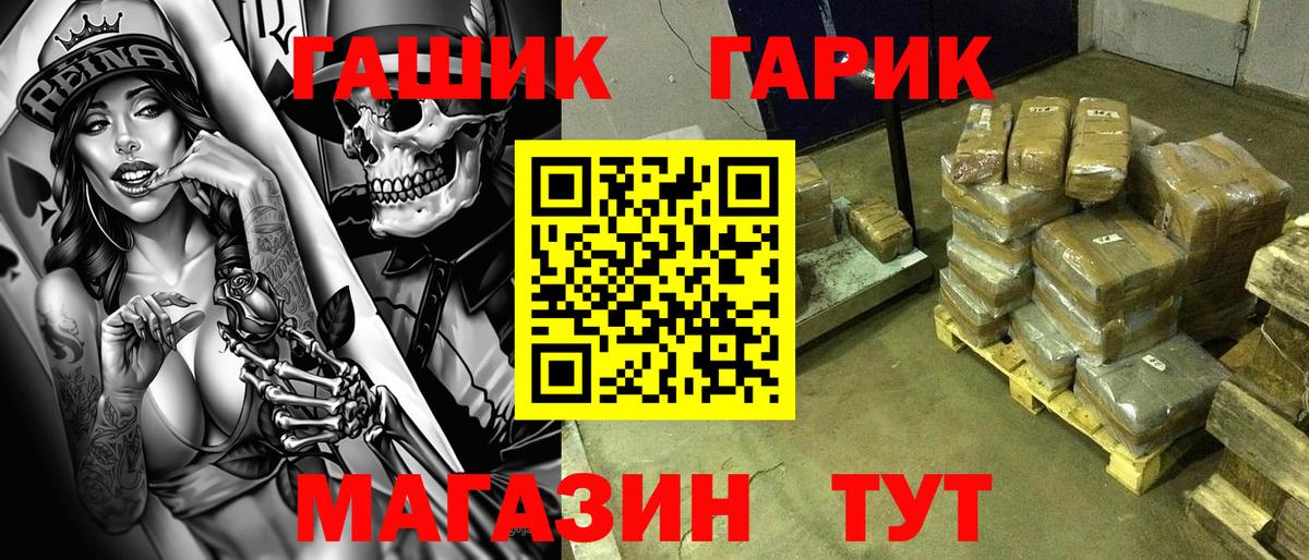 ГАШ Cannabis Рузаевка