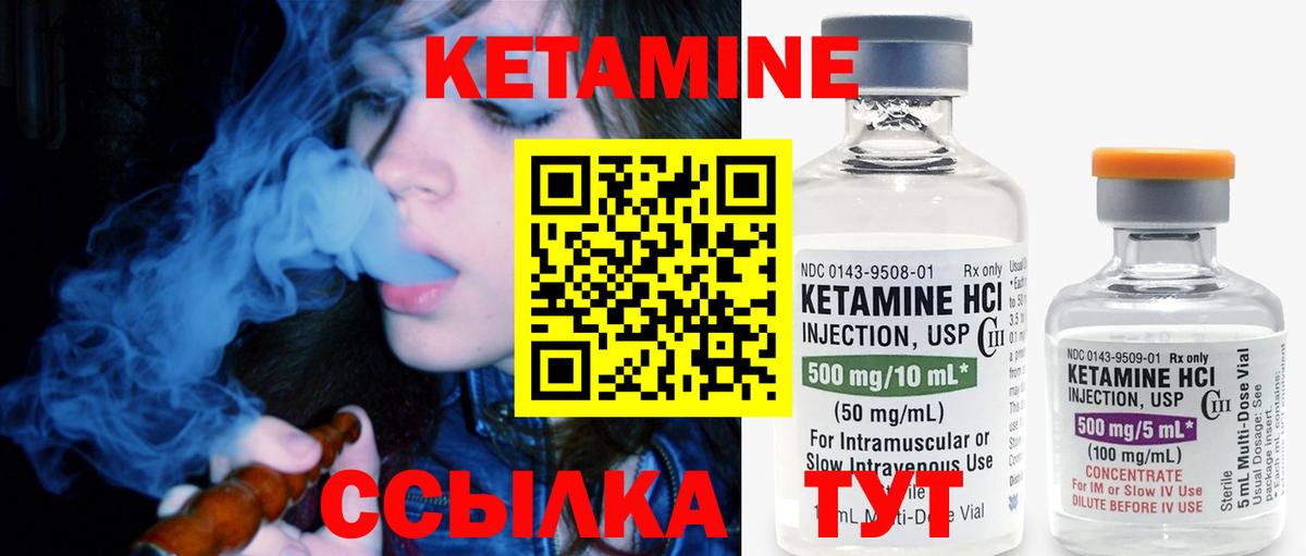 Рузаевка  Кетамин VHQ  Кетамин VHQ  Вход с VPN 