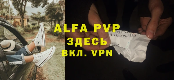 ALPHA PVP Верхнеуральск