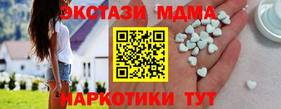 экстази Славянск-на-Кубани