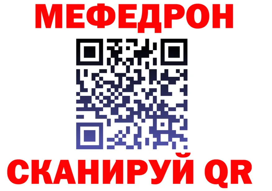 МЕФ VHQ ссылки сайты даркнета hydra Рузаевка