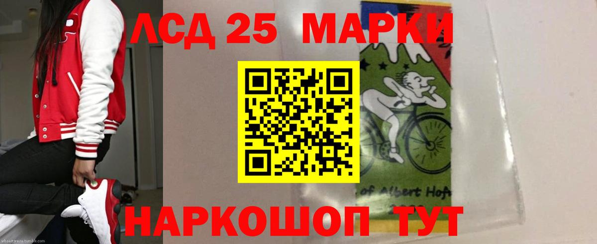 Рузаевка  Лсд 25 экстази кислота  LSD-25 экстази кислота  ЛСД экстази  Вход с VPN 