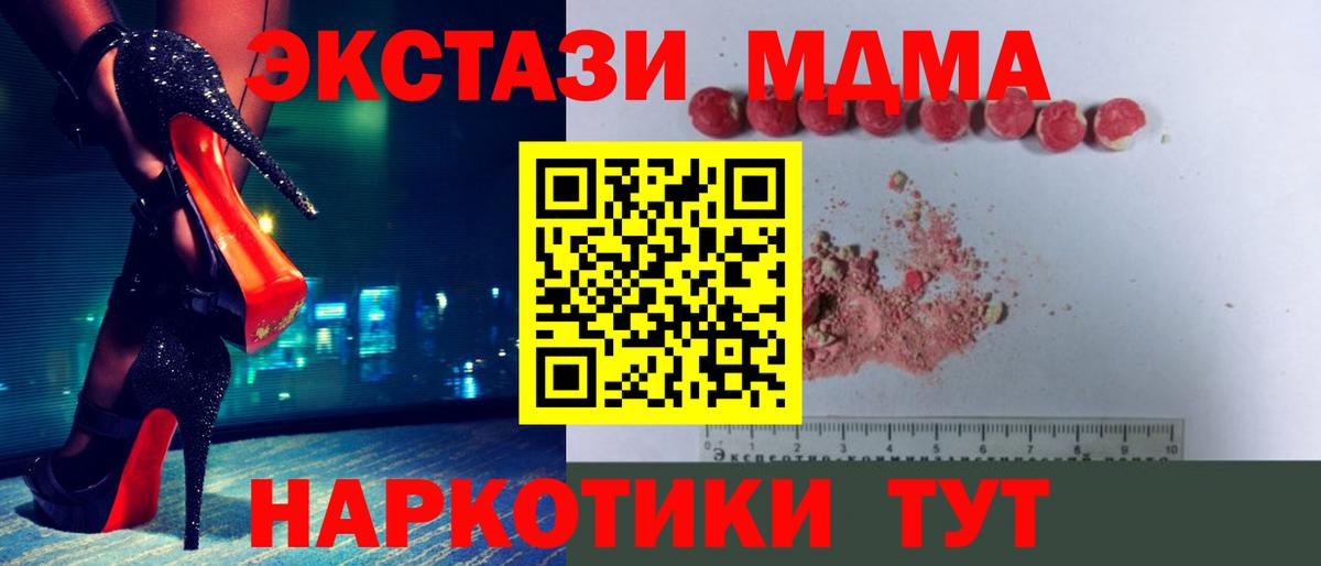 МДМА  Вход с VPN  Рузаевка  MDMA Molly  MDMA VHQ 