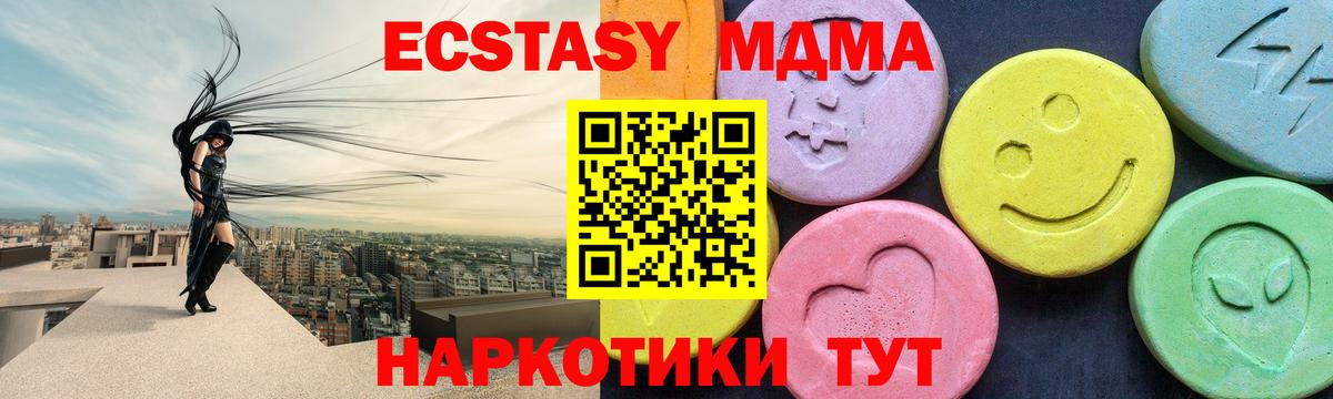 MDMA кристаллы Рузаевка