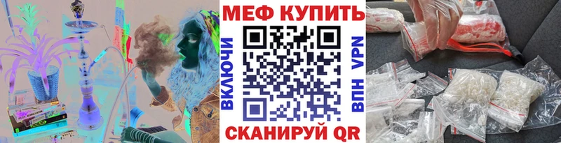 МЯУ-МЯУ VHQ  дарнет шоп  Рузаевка 