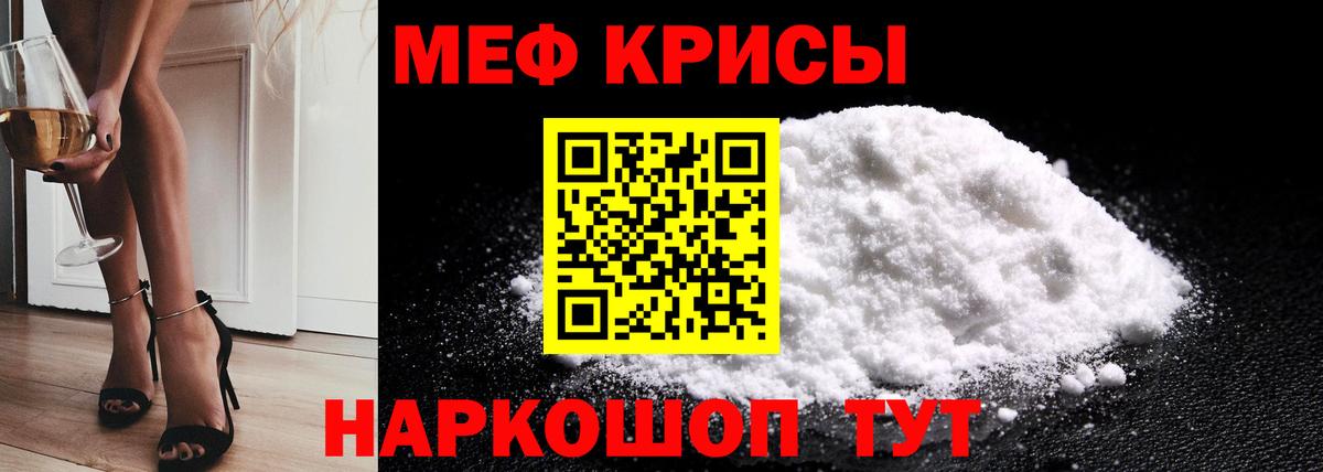 Мефедрон  Вход с VPN  Мефедрон  Рузаевка  МЕФ mephedrone 