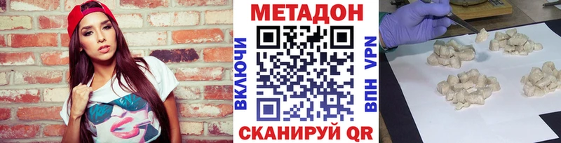 Метадон кристалл  Рузаевка 