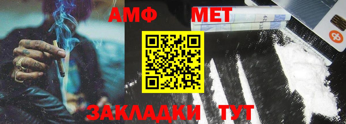 МЕТАМФЕТАМИН мет Рузаевка