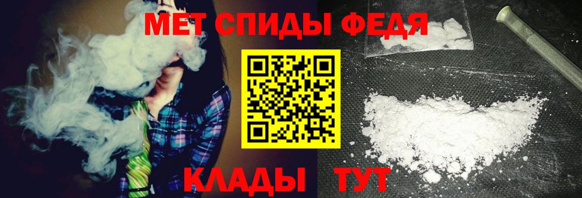 МЕТАМФЕТАМИН винт  Вход с VPN  Рузаевка 