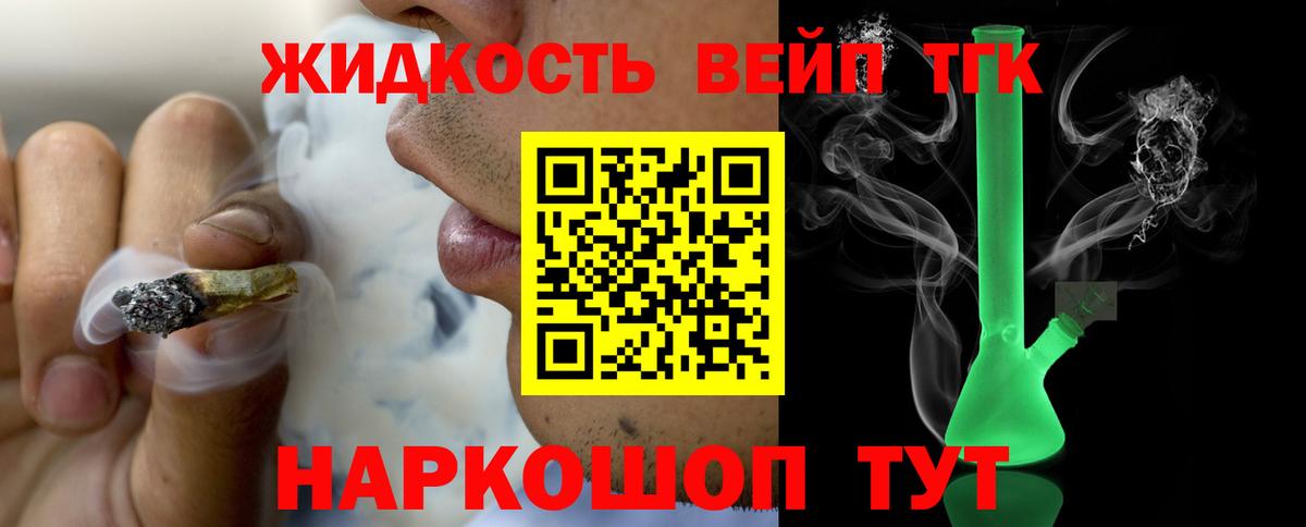 ТГК жижа  Вход с VPN  где можно купить наркотик  Рузаевка 