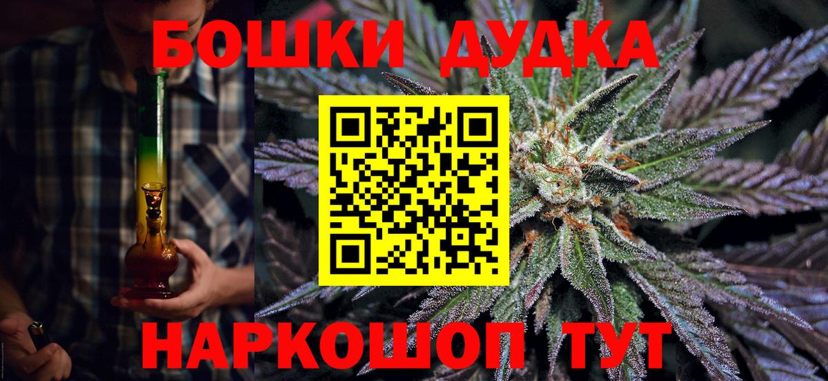 Бошки Шишки план  Вход с VPN  Канабис Amnesia  Рузаевка  Марихуана LSD WEED 